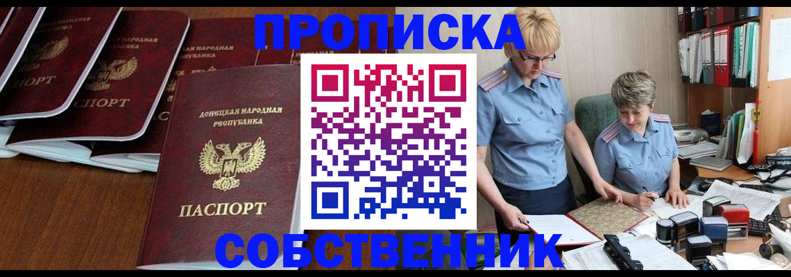 временная регистрация надежно в Назарово