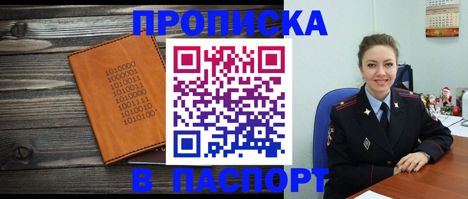 временная регистрация недорого в Назарово