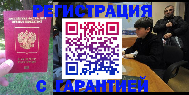 временная регистрация госуслуги в Назарово