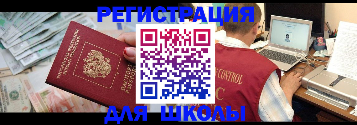 временная регистрация законно в Назарово